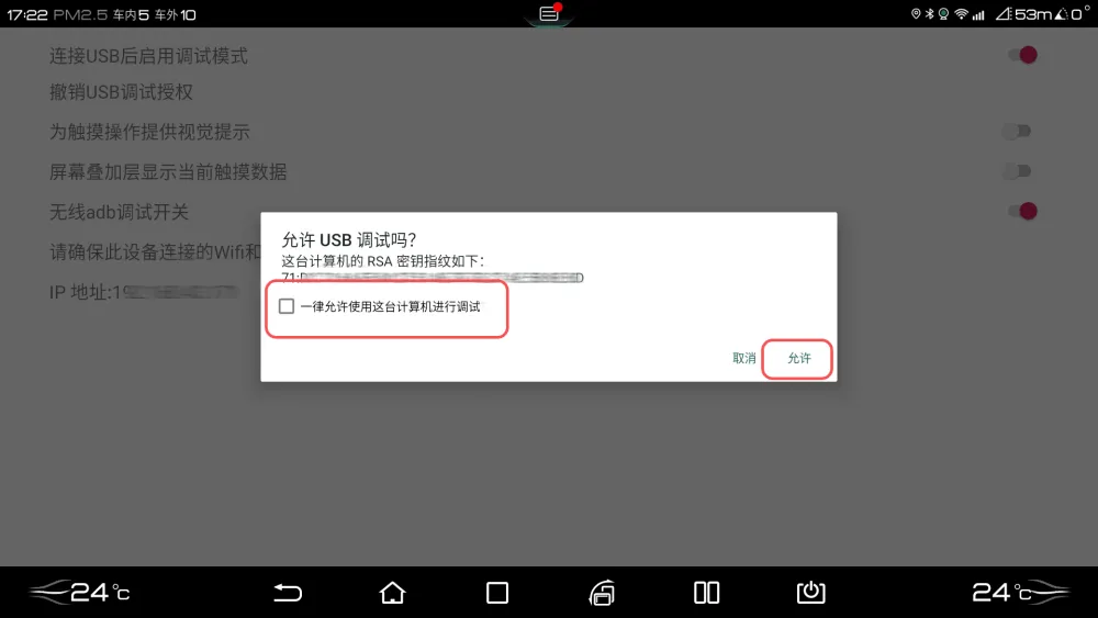 buding-adb-switch.png buding-adb-switch.png