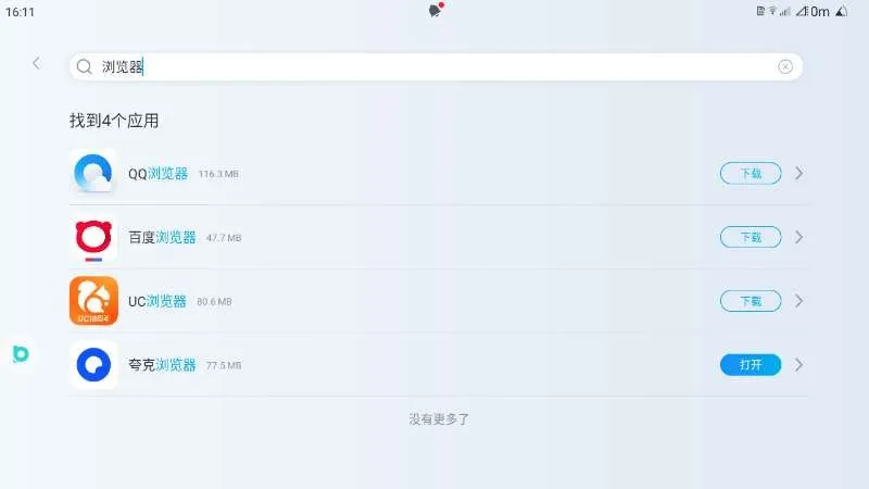 buding-app-store.jpg buding-app-store.jpg